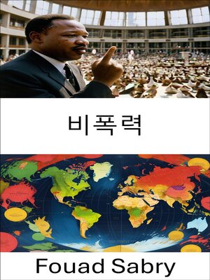 cover image of 비폭력